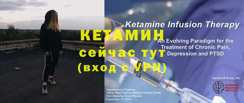 Кетамин ketamine  что такое наркотик  Александровск 