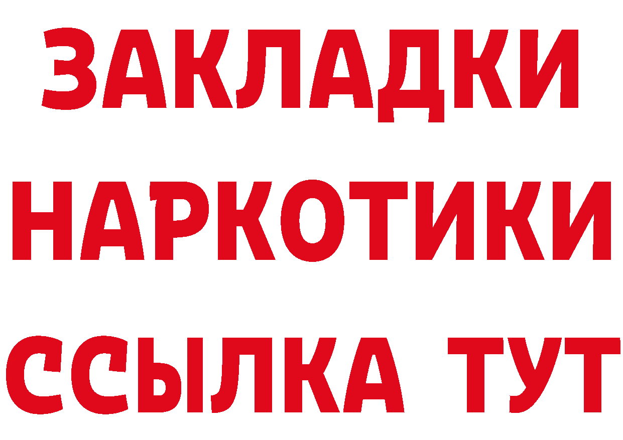 БУТИРАТ GHB зеркало площадка блэк спрут Александровск